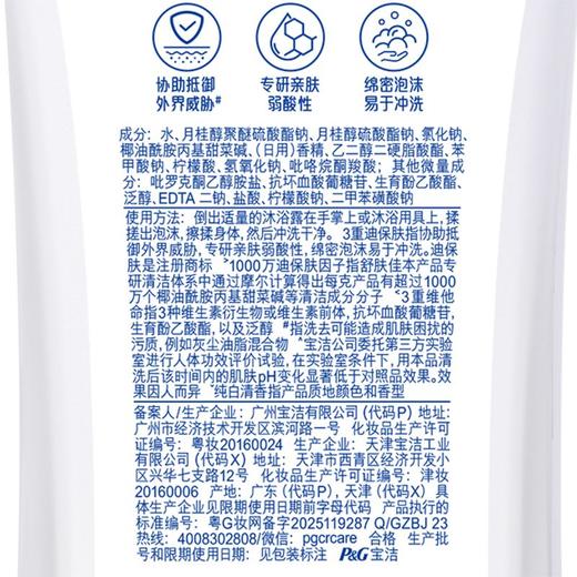 舒肤佳180g纯白清香健康净护沐浴露 商品图0
