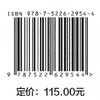 大范围旱灾风险综合防范技术（大范围干旱监测预报与灾害风险防范技术研究丛书） 商品缩略图4