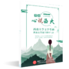 27版西南大学文学专业考研历年真题及答案详解2007-2026年共20年40套含视频课程全年答疑 商品缩略图3