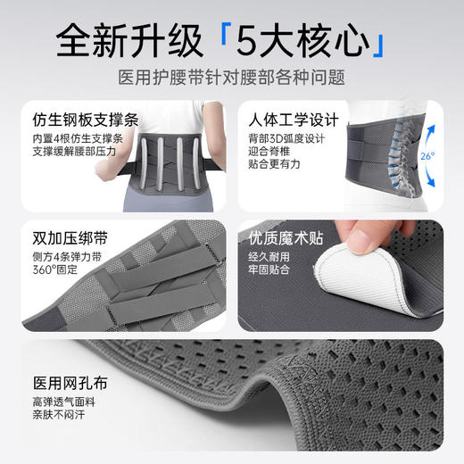 可孚医用护腰带腰间盘突出腰椎腰肌劳损男士女士保暖久坐专用腰托 商品图2