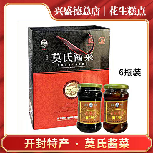 兴盛德总店开封特产莫氏酱菜特色下饭菜 商品图0