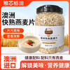 「2斤大桶装！片片美味」粮芯稻田燕麦片澳洲快熟纯燕麦片1kg/桶装早餐即食冲饮 粮油米面 商品缩略图0