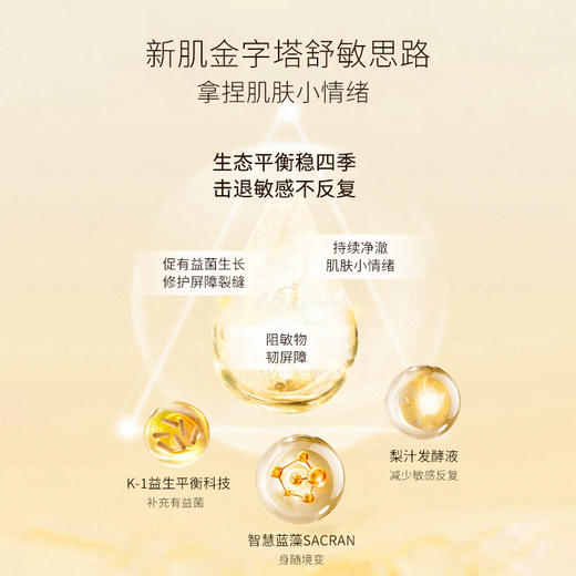 圣珂兰金纯焕颜新肌乳 商品图3