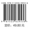 大学体育（职业本科版）（高等职业教育通识类课程新形态系列教材） 商品缩略图1