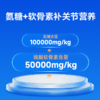 活力泰骨关节呵护冻干粉补钙护关节软骨素补水冻干汤包犬猫通用 商品缩略图1