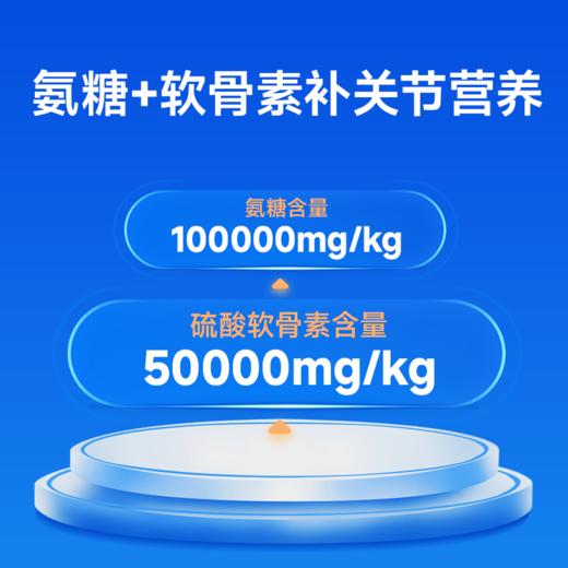 活力泰骨关节呵护冻干粉补钙护关节软骨素补水冻干汤包犬猫通用 商品图1