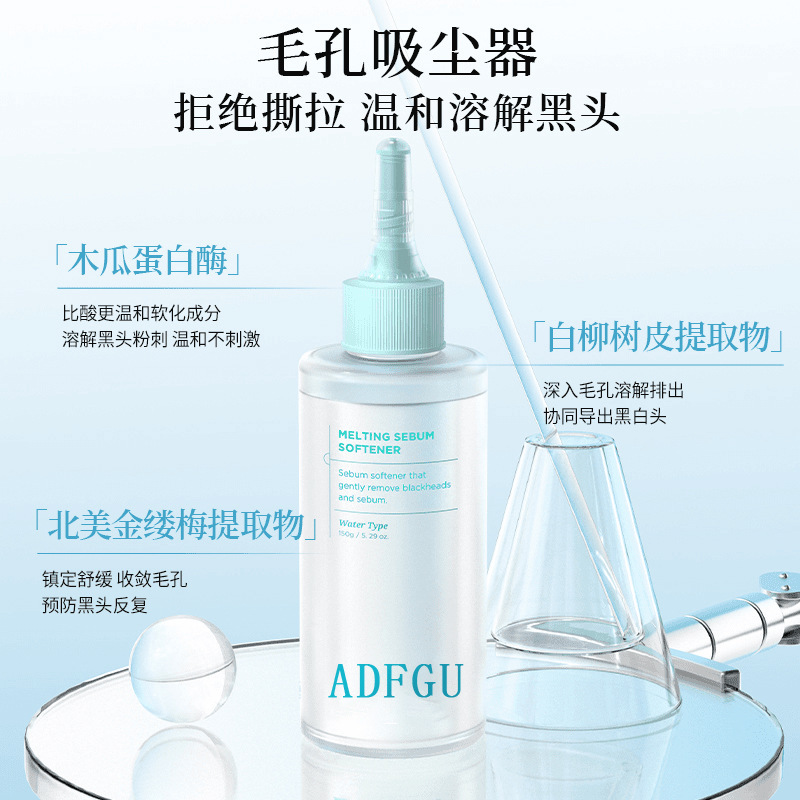 【收缩毛孔❗️温和溶解】黑头水导出液去除闭口粉刺水收缩毛孔溶解液150ml+送湿敷棉1盒。ya