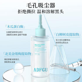 【收缩毛孔❗️温和溶解】黑头水导出液去除闭口粉刺水收缩毛孔溶解液150ml+送湿敷棉1盒。ya