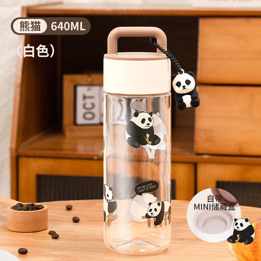 迪乐贝尔640ml越野熊猫水杯D2413 商品图0