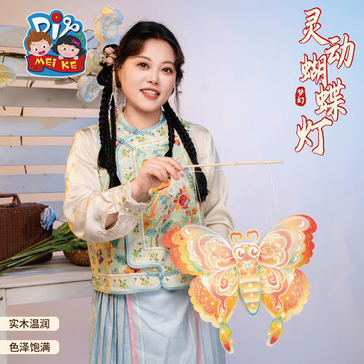 户外春天灵动蝴蝶灯笼手工diy儿童制作材料包幼儿园花灯拍照神器 商品图3