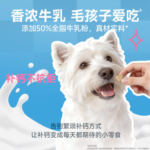 雷米高澳丽得多维钙奶贝补钙补多种维生素呵护肠胃日常营养补充犬猫通用 商品图2