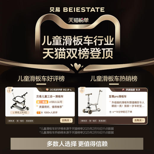 出游季秒杀！贝易至尊Pro滑板车1到3岁6岁宝宝儿童车婴儿滑行学步车溜娃神器 商品图4