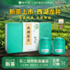 【新茶上市】湖畔居2026新茶 春茶特级西湖龙井茶叶250g绿茶礼盒装送礼 商品缩略图0
