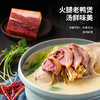 云南特产曲靖宣威 宣字无肉不欢火腿块300g 商品缩略图4