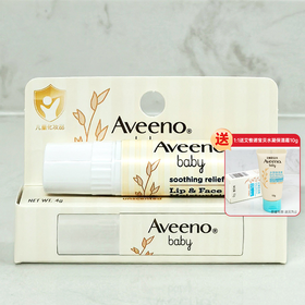 【1:1送水凝保湿霜10g】艾惟诺Aveeon艾维诺护唇膏舒缓柔嫩多效滋润棒婴幼儿口水护唇膏无香型4g