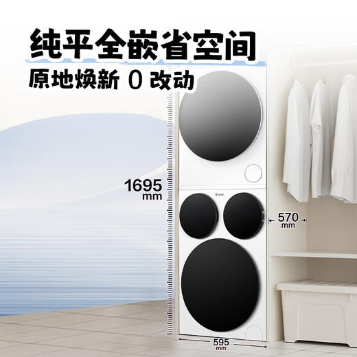 海尔智家懒人三筒洗烘套装Pro 变频 精华溶渍洗 热泵柔烘 除菌螨 XQGL125-MBDE699WU1+GAL100-F699WU1 商品图4