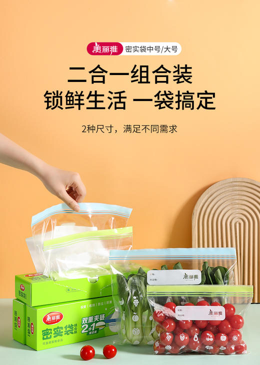 团购（星浩）美丽雅宽口密实袋二合一(大号+中号) 商品图2