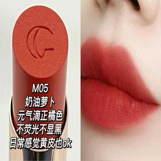 卡姿兰雾吻唇膏 商品图7