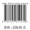 官地水电站工程总结 施工技术篇 商品缩略图2