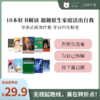 10本好书解读， 超越原生家庭活出自我 | 谷声熊阅读疗愈 商品缩略图0