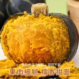板栗味香甜贝贝南瓜，粉糯不干、糯甜不腻！产地直发，个头小巧玲珑，入口绵密如栗，也是不错的辅食