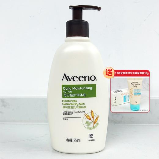 【1:1送水凝保湿霜10g】Aveeno艾惟诺成人每日倍护润体乳354ml（无香型） 商品图0