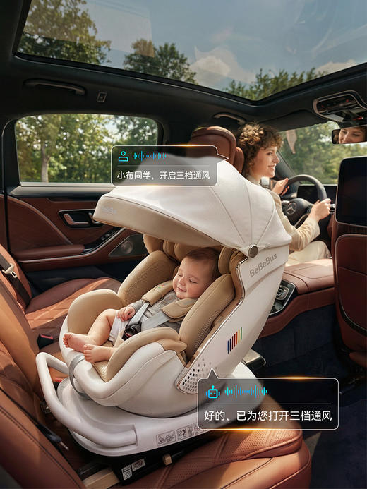 BeBeBus安全座椅 新生儿太空舱 智能通风车载可躺（适用0-7岁） 商品图6