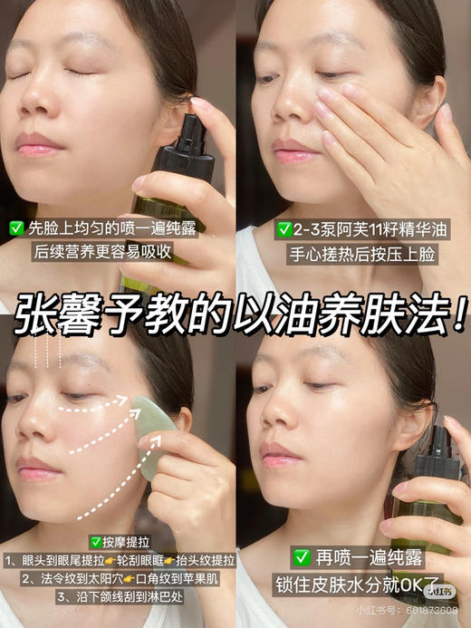 阿芙11籽抗皱紧致精华油5ml 商品图5