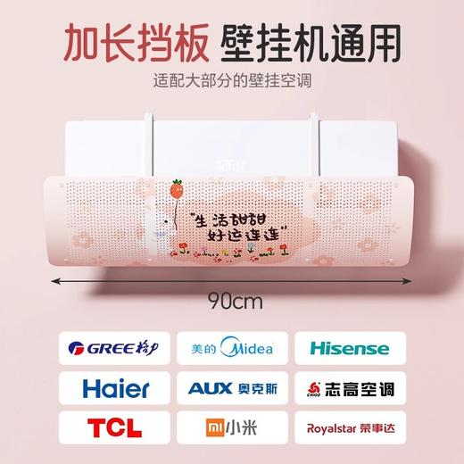 【可挡风❗但不影响制冷】空调挡风板出风口防直吹挡板通用挂式卧室婴儿房冷气导风板空调板。rh 商品图4