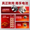 南孚纽扣电池 11.6*5.4mm1.5V无汞环保圆形按扣适用于手表计算器玩具电表对讲机等 LR44/A76 10粒/卡 商品缩略图1