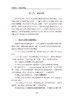 实用英汉–汉英翻译教程 商品缩略图5