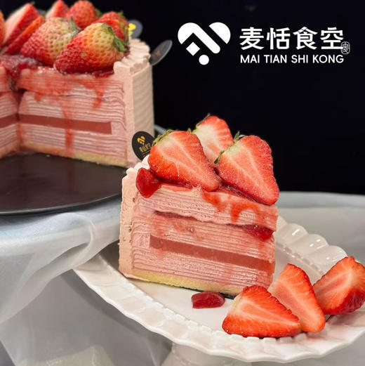 草莓养乐多千层（配送易滑不保颜值） 商品图0
