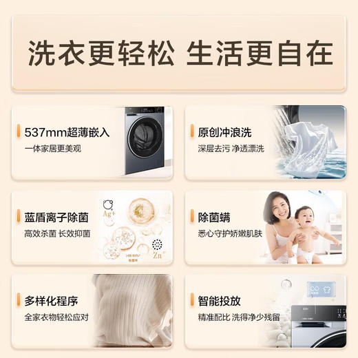海尔滚筒洗衣机全自动10KG 一级变频 537超薄嵌入+智投+蓝盾除菌+525大筒径XQG100-LD58E 商品图2