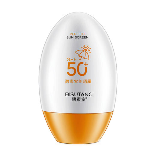 【高倍防晒❗️安心过夏】碧素堂防晒霜SPF50+高倍防晒夏季户外护肤品男女。ya 商品图3