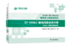 内蒙古电力（集团）有限责任公司输变电工程标准设计 35~500kV输电线路金具分册 商品缩略图0