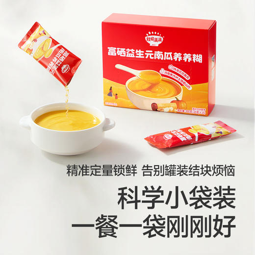 【109任选3件】【⚡39.9秒杀4件】芝麻糊300g+南瓜糊300g（送试吃芝麻糊20g+南瓜糊20g），叠加店铺满赠，不叠加店铺满减和会员折扣 商品图8