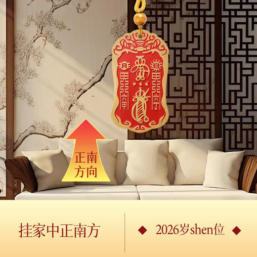 【祈愿吉品】紫薇讳七星太岁令牌挂件本命年幸运物挂饰 商品图2