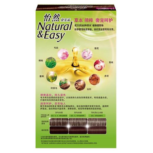 施华蔻怡然4.08/9栗子褐红棕染发霜 商品图0
