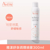 【跨境】Avene雅漾活泉水喷雾300ml（效期：2027/11） 商品缩略图0