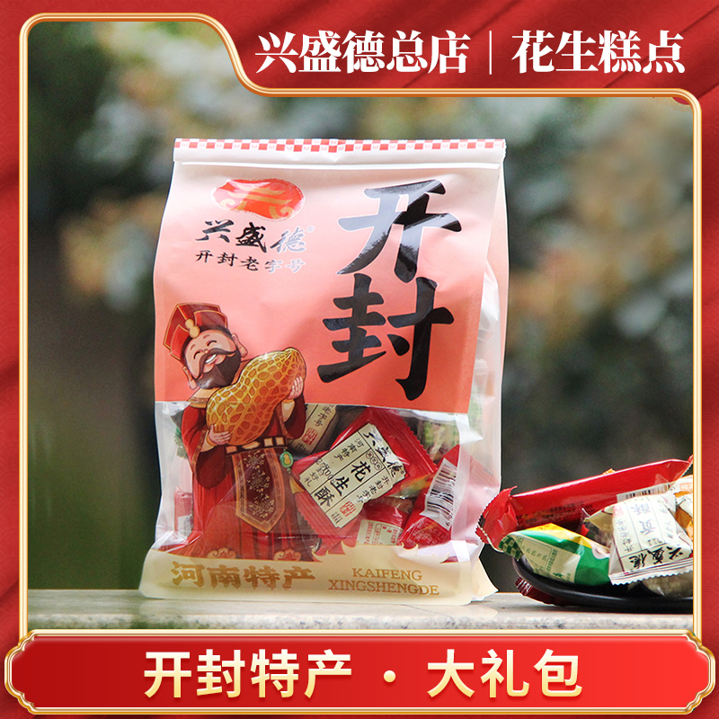 兴盛德总店开封特产全家福大礼包麻辣花生糕点集合