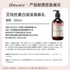 艾玛丝美白润泽身体乳385ml 商品缩略图4