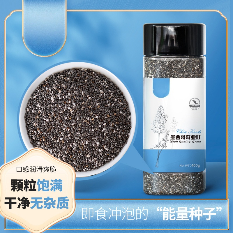 来自墨西哥的即食奇亚籽 饱腹感强 满满膳食纤维和Omega-3 冲饮代餐 可搭配牛奶酸奶 吃好状态 正关进口 |百里食