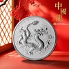 全款预定！2026年中国龙银币纪念币，售出不退！ 商品缩略图0