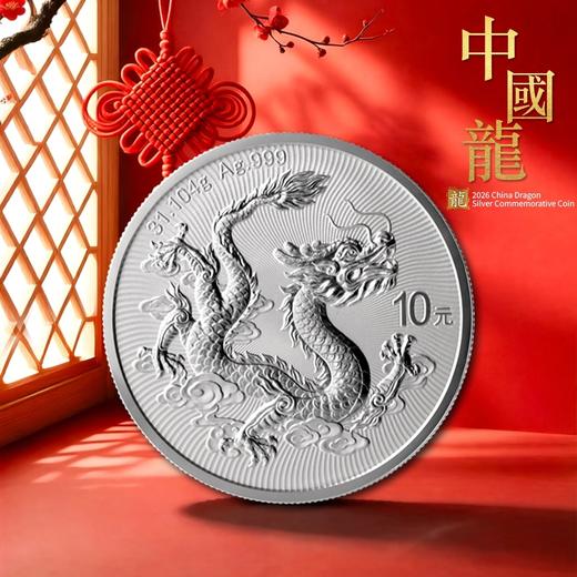 全款预定！2026年中国龙银币纪念币，售出不退！ 商品图0