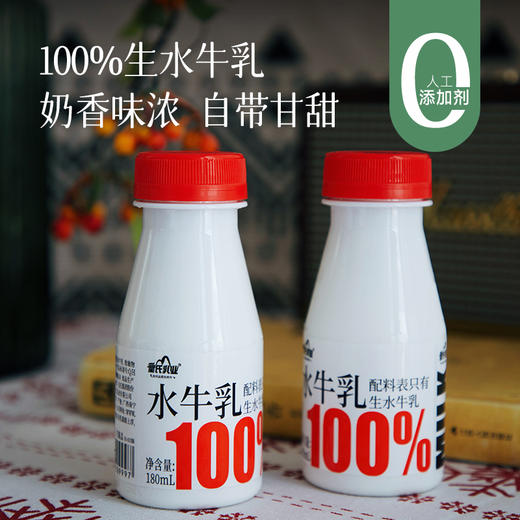 预售5天发 收到冷藏保存【特浓鲜水牛奶】口感丝滑像喝液态奶糖！ 营养鲜奶~ 商品图0