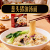 【馄饨汤料包】海底捞馄饨小吃水饺速食煮面煮汤正宗馄饨汤料 商品缩略图5