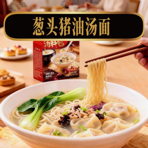 【馄饨汤料包】海底捞馄饨小吃水饺速食煮面煮汤正宗馄饨汤料 商品图5