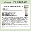 艾玛丝果酸莹润焕肤身体乳60ml 商品缩略图4