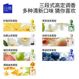 白惜漱口水凤梨味410ml+替换装410ml 男女士清新口气清洁口腔牙渍防龋 /个人护理 /口腔护理 /漱口水