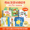 【学而思】26年新摩比汉语分级绘本点读3-6岁儿童识字学习自主阅读 商品缩略图0